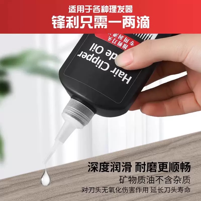 120ml/40z Hair Trimmer Cutter  - Hair Care Oil のレビューと価格